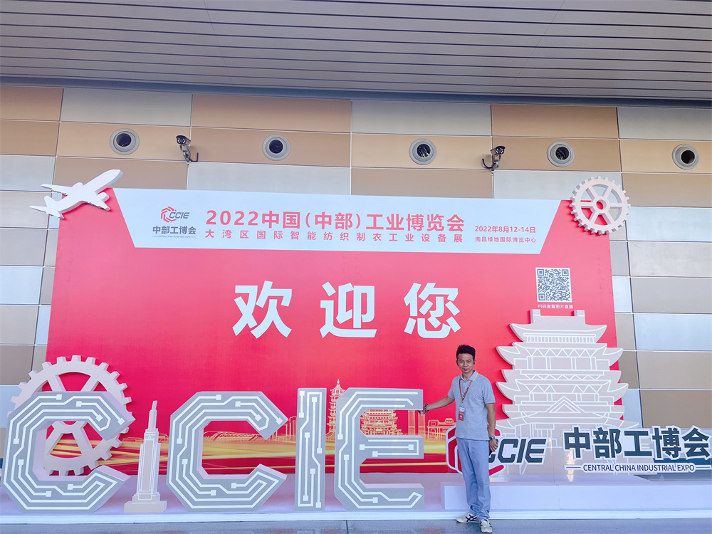 2022中國（中部）工業(yè)博覽會在江西南昌盛大開幕！